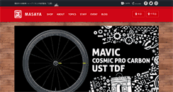 Desktop Screenshot of masaya.com